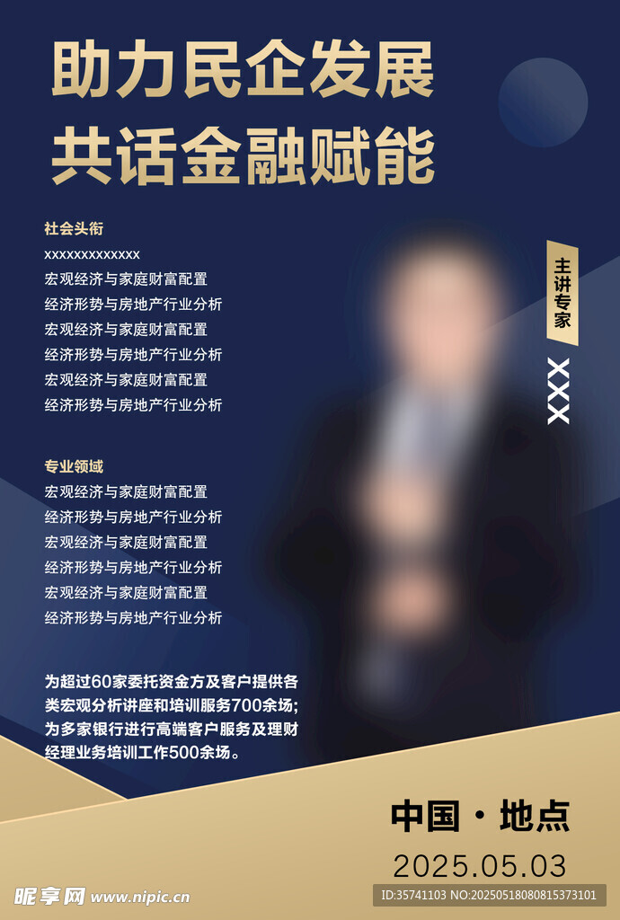 人物介绍