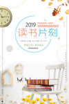 读书海报