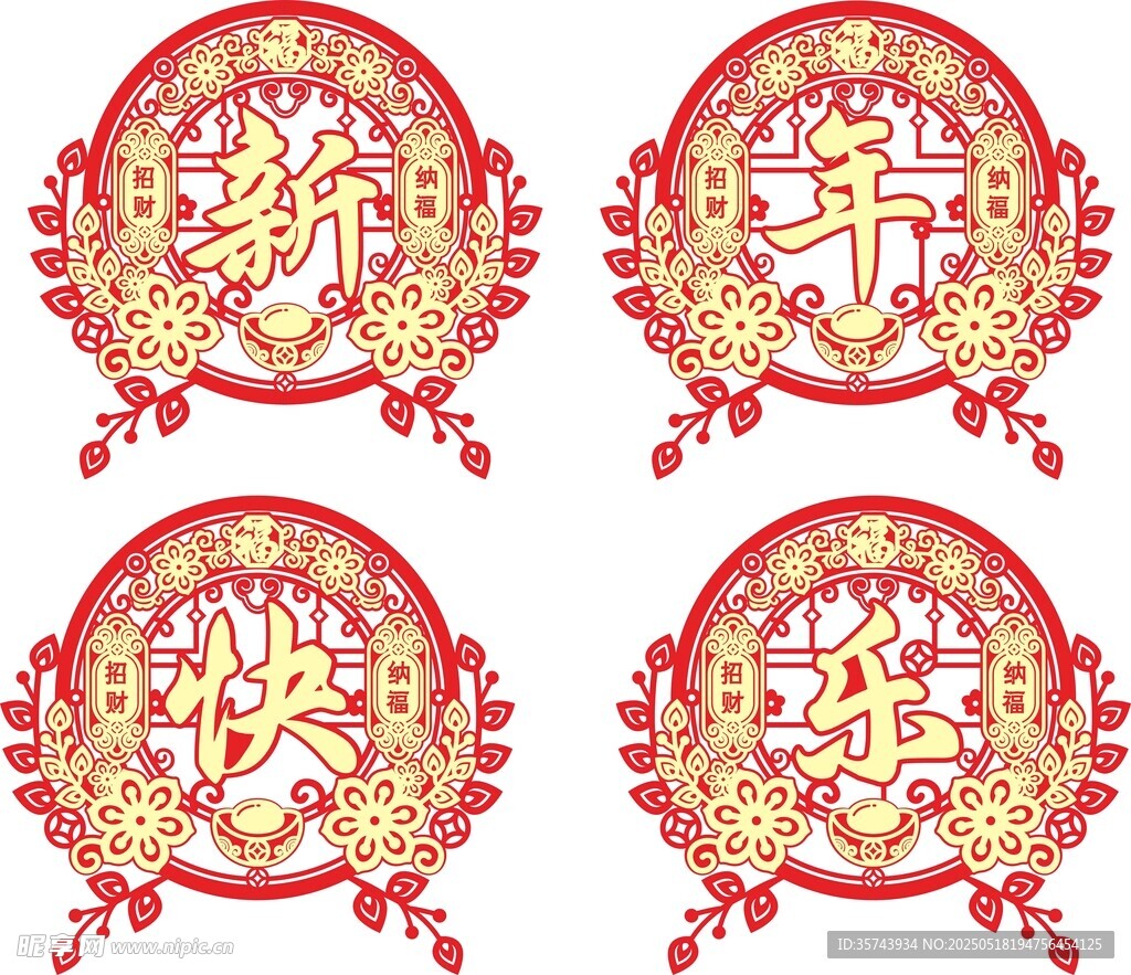 新年喜庆装饰图案新年快乐中国结