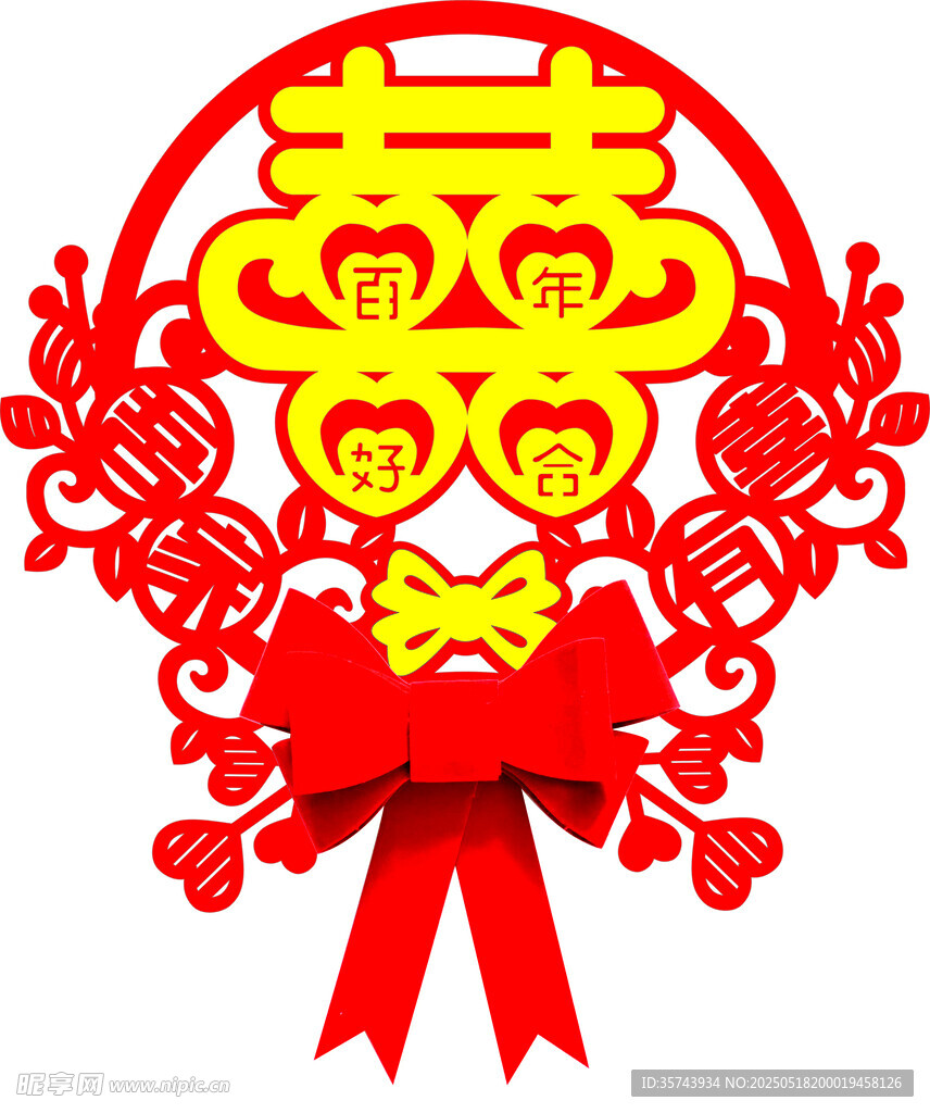 喜庆中式双喜剪纸装饰