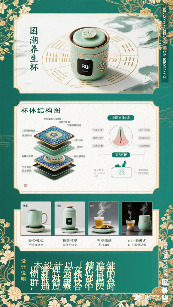 多功能养生壶产品介绍页