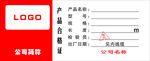 空白发货清单模板