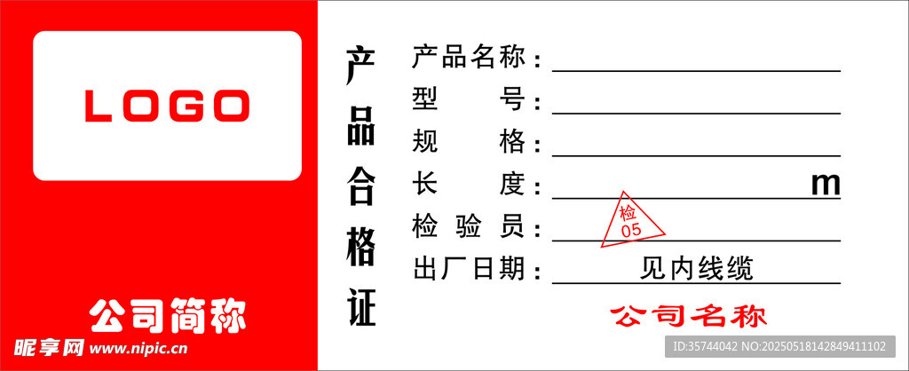 空白发货清单模板