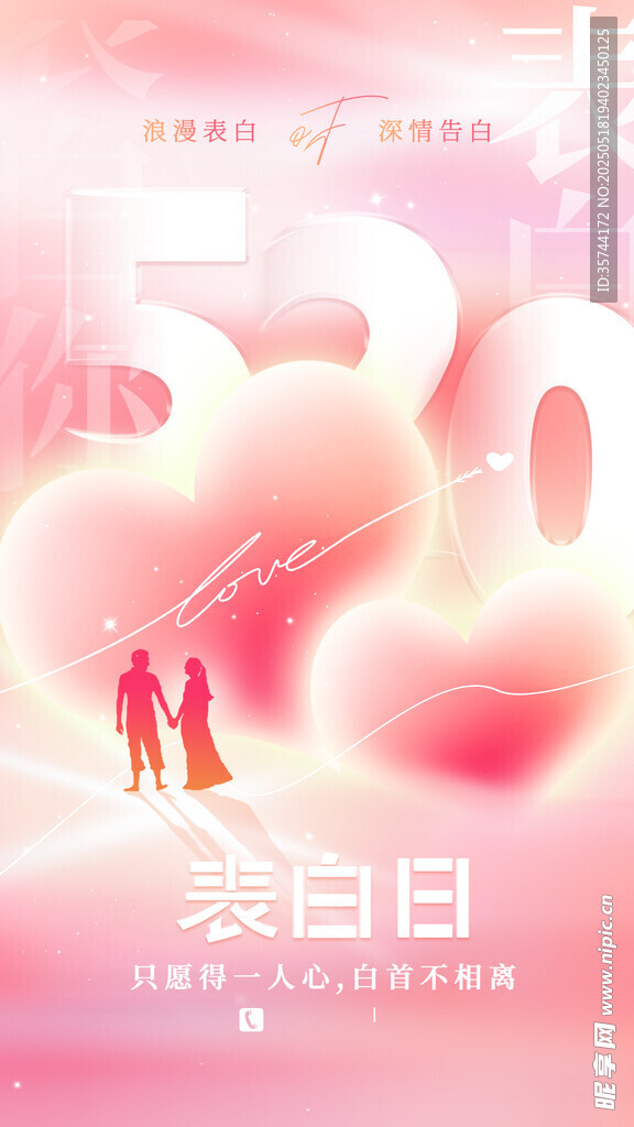 520海报