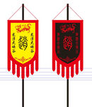 战旗 风景旗 旅游宣传龙纹