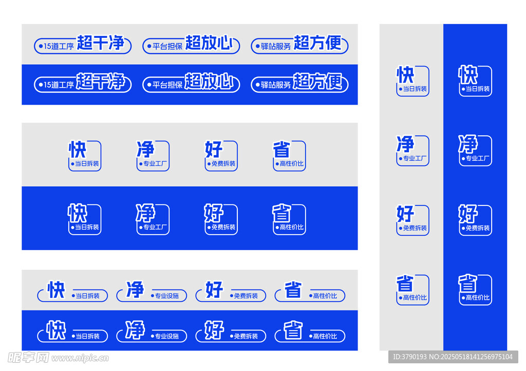 玻璃贴