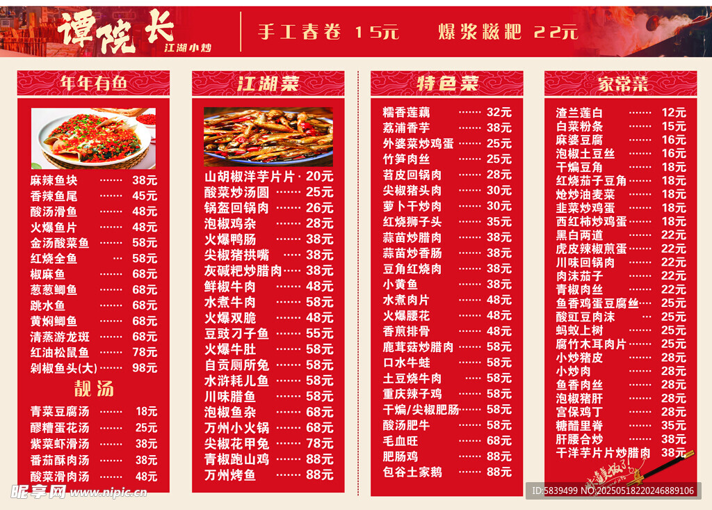 菜单