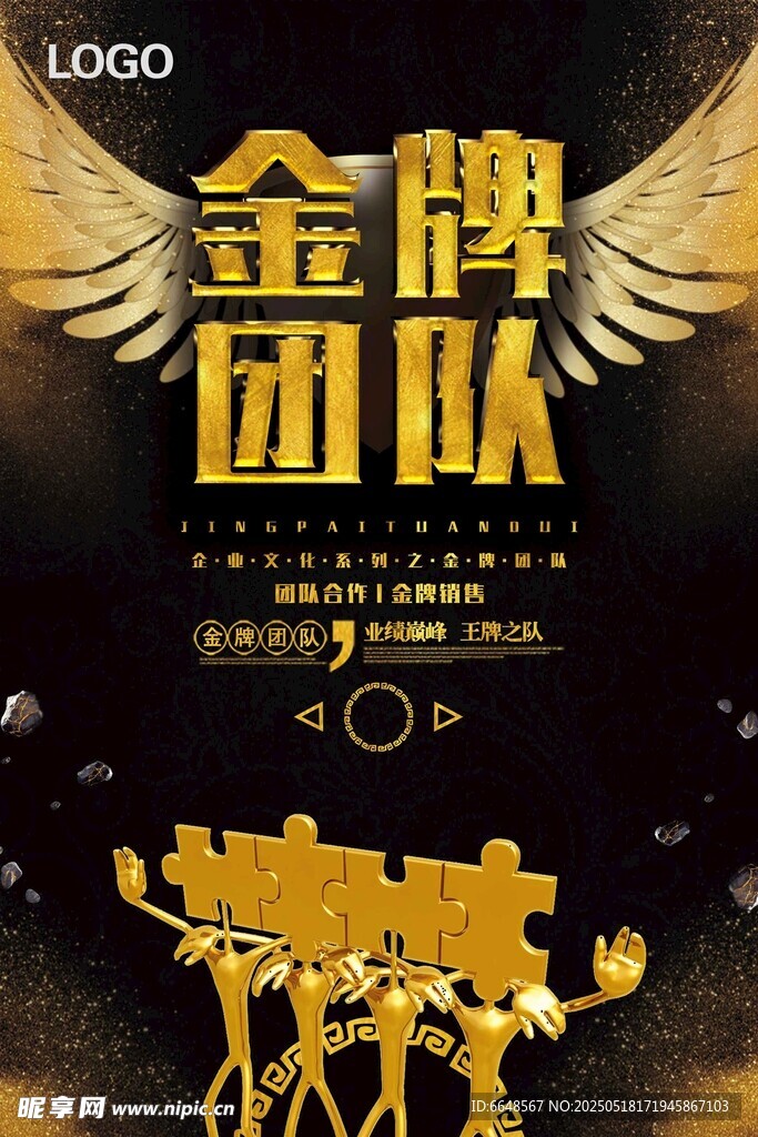 企业文化墙
