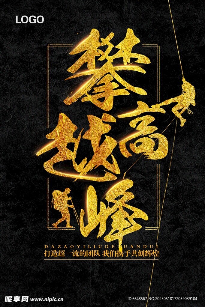 企业文化墙