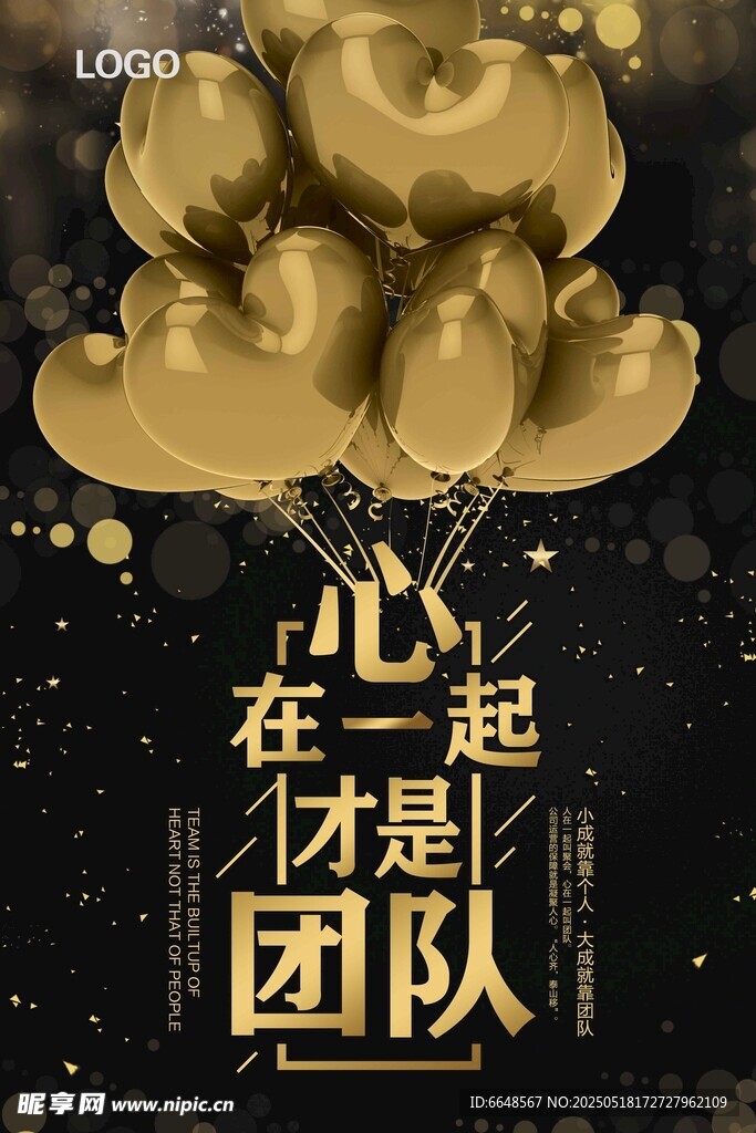 企业文化墙
