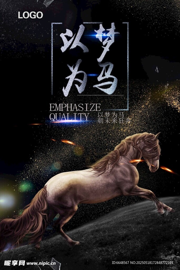 企业文化墙