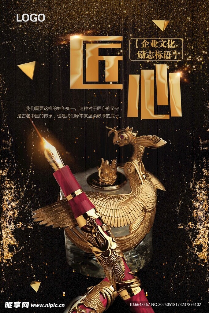 企业文化墙