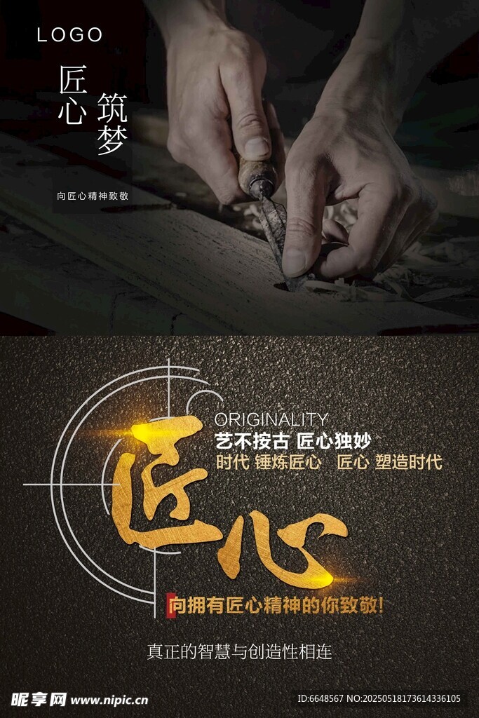 企业文化墙