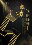 企业文化墙
