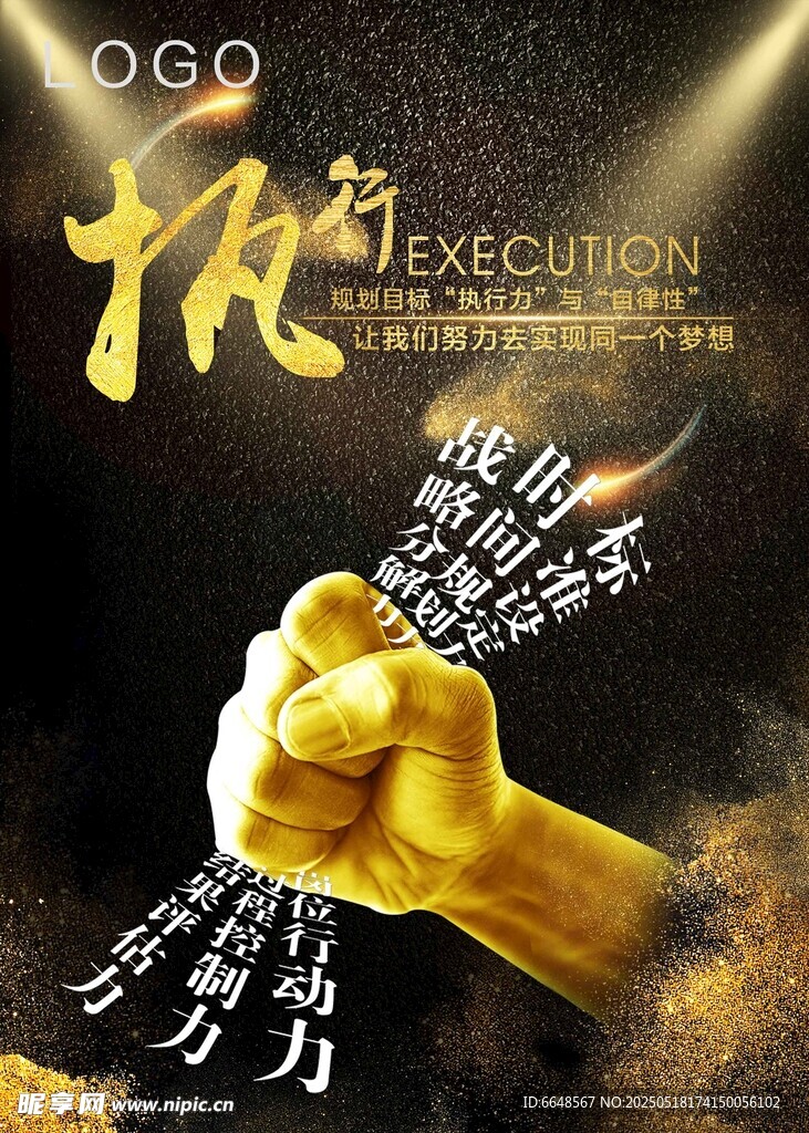 企业文化墙