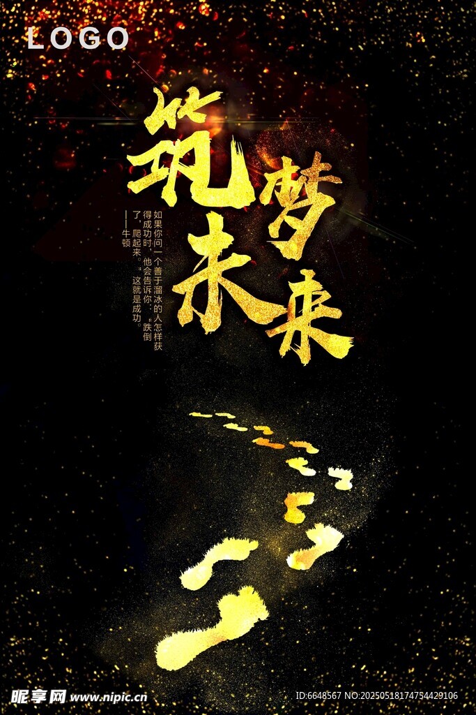 企业文化墙