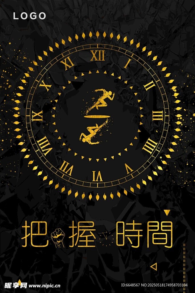 企业文化墙