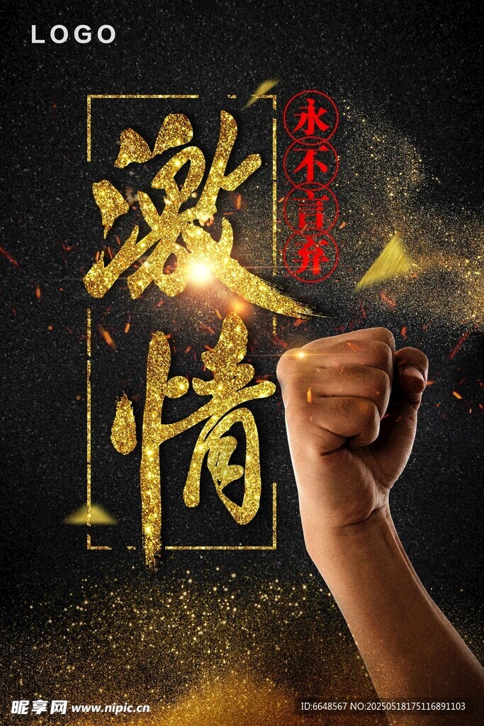 企业文化墙