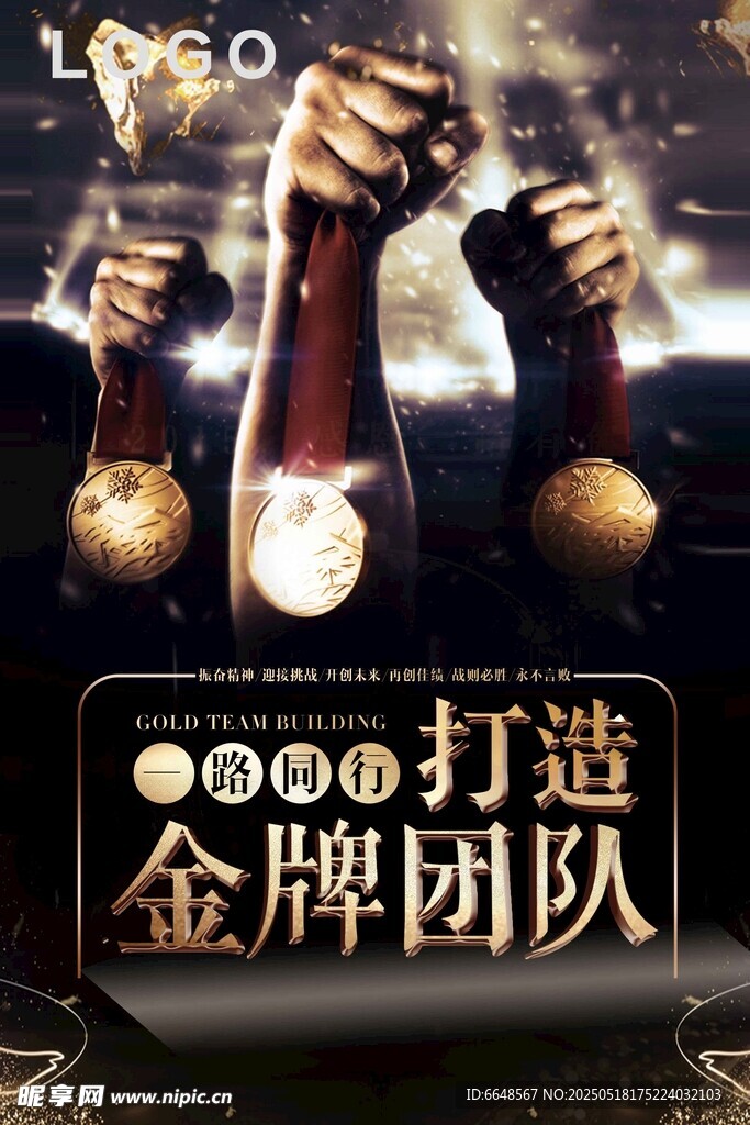 企业文化墙