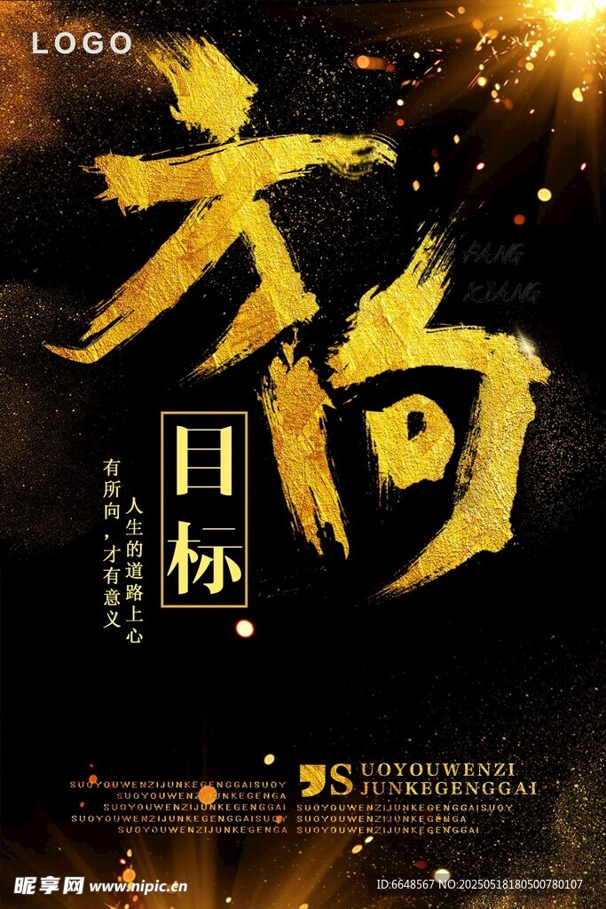 企业文化墙