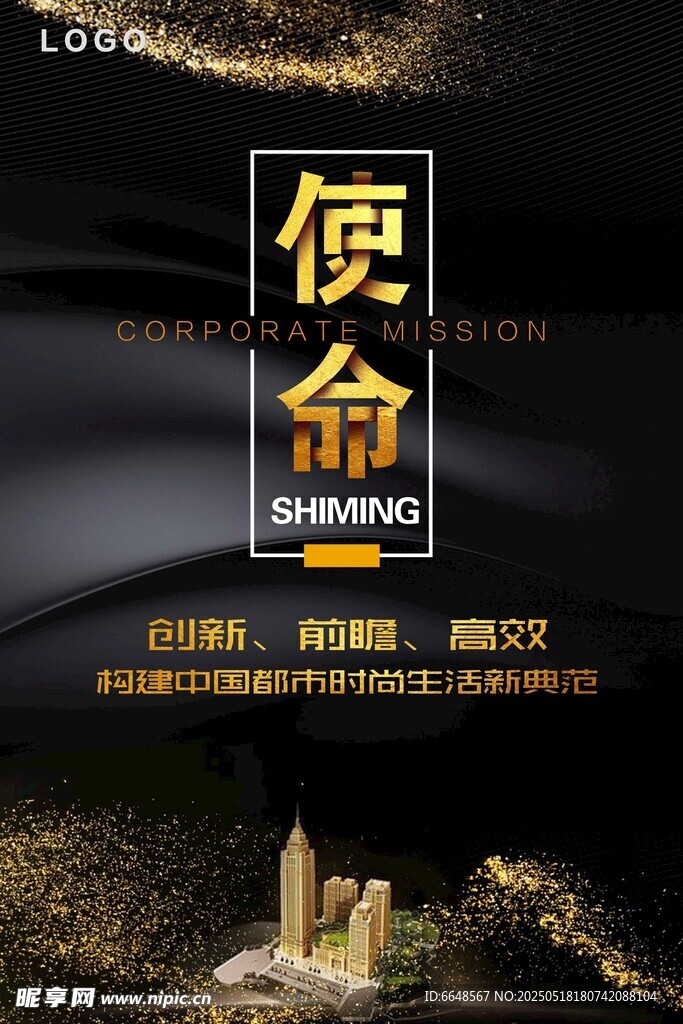 企业文化墙