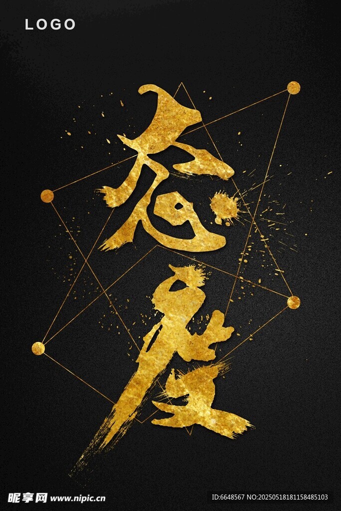 企业文化墙