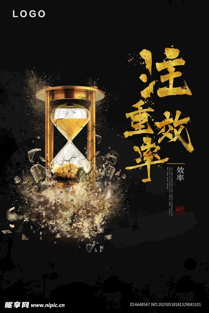 企业文化墙