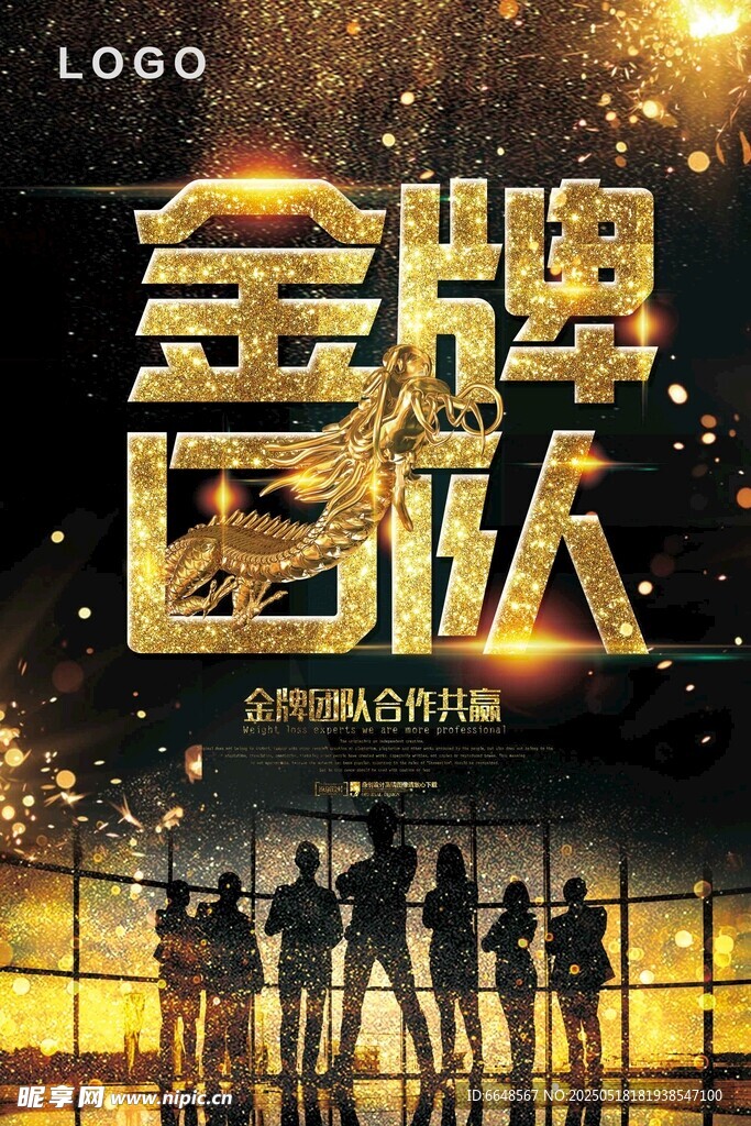 企业文化墙