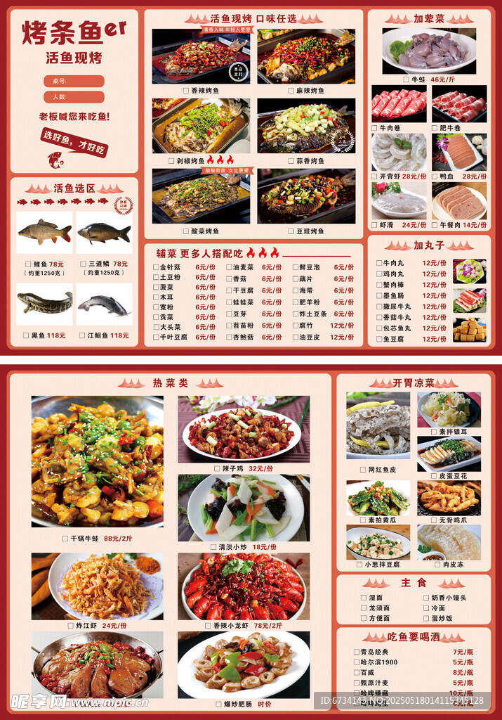 中式餐厅丰富菜品菜单展示