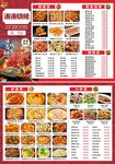 烧烤菜品菜单