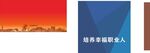 城市剪影与商务联系人