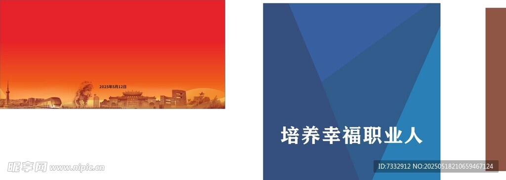 城市剪影与商务联系人