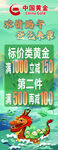 黄金珠宝展架易拉宝 端午