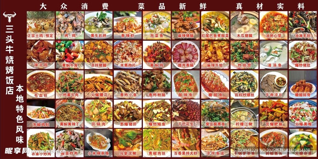 多样美食大集合