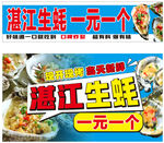 湛江生蚝地滩广告
