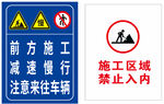 前方施工