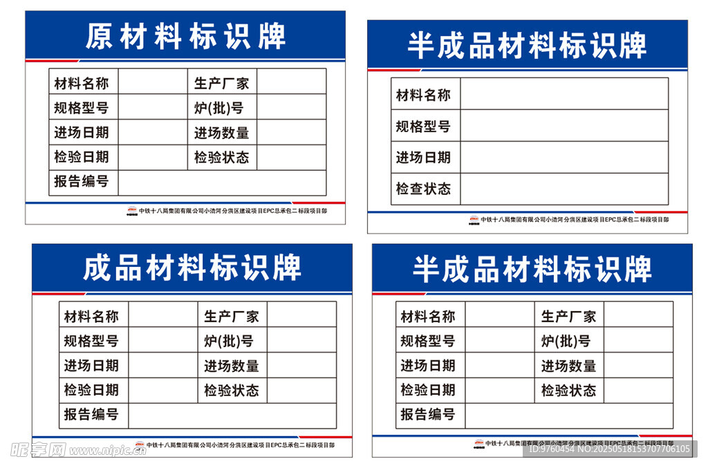 施工标识牌