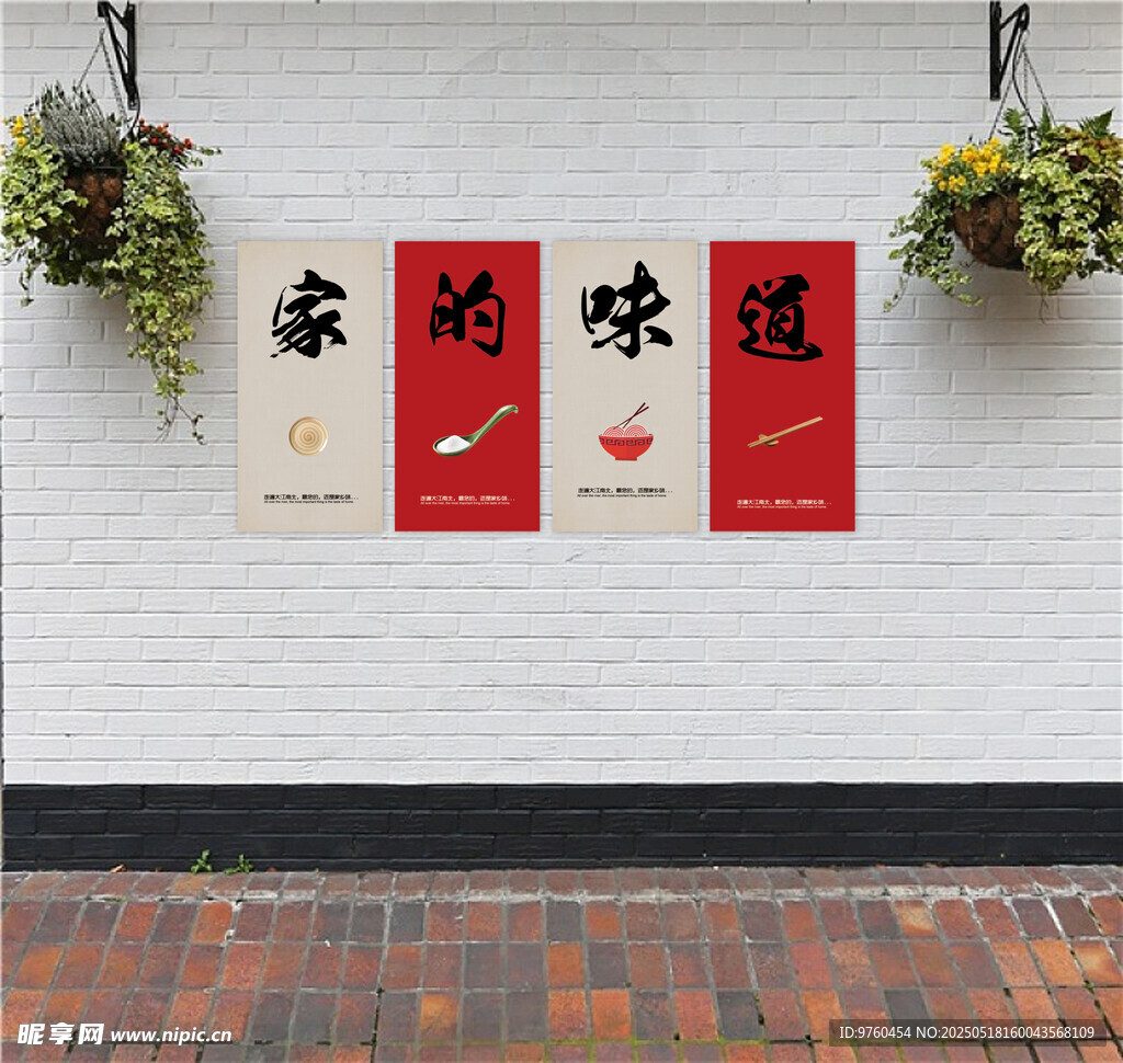 家的味道