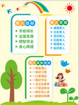 校园文化墙