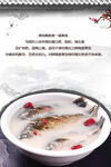 滋补鱼汤 营养美味