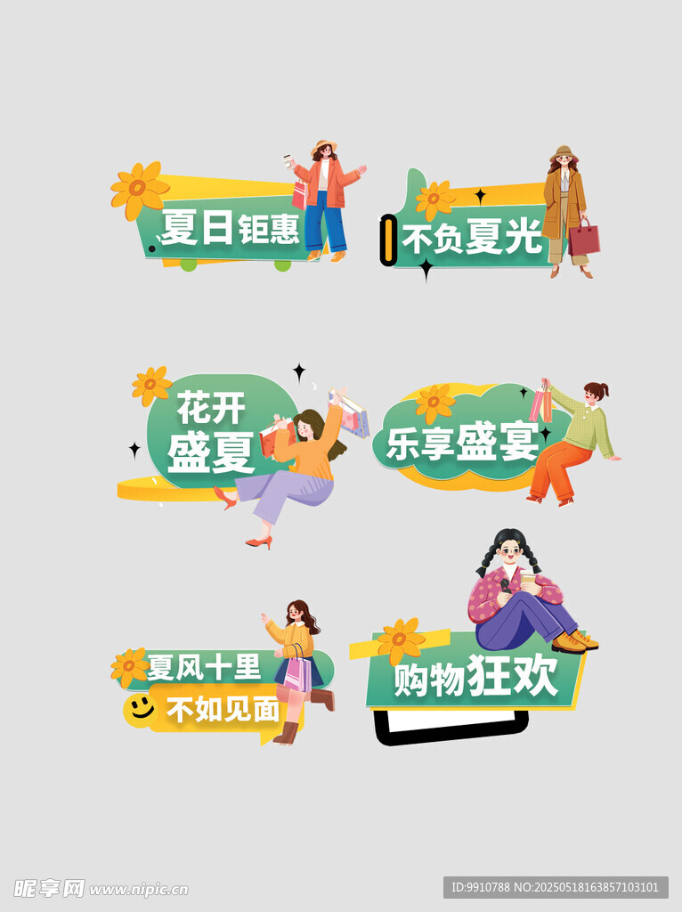 节日促销标签设计