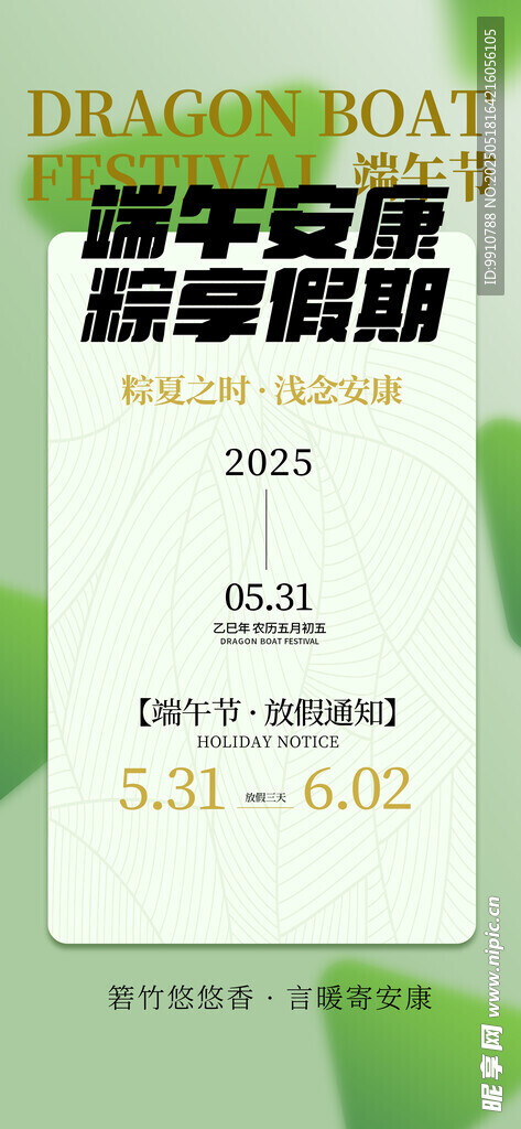 端午节