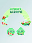浓情端午 粽享佳节海报