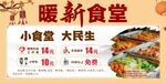 食堂