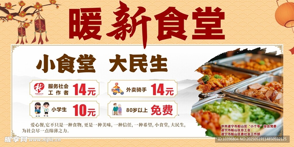 食堂