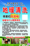 地暖清洗 