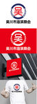 商会标识设计