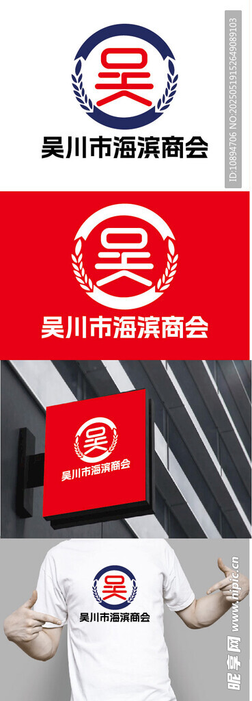 商会标识设计