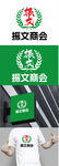 商会标识设计