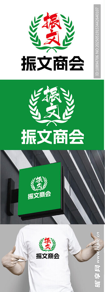 商会标识设计